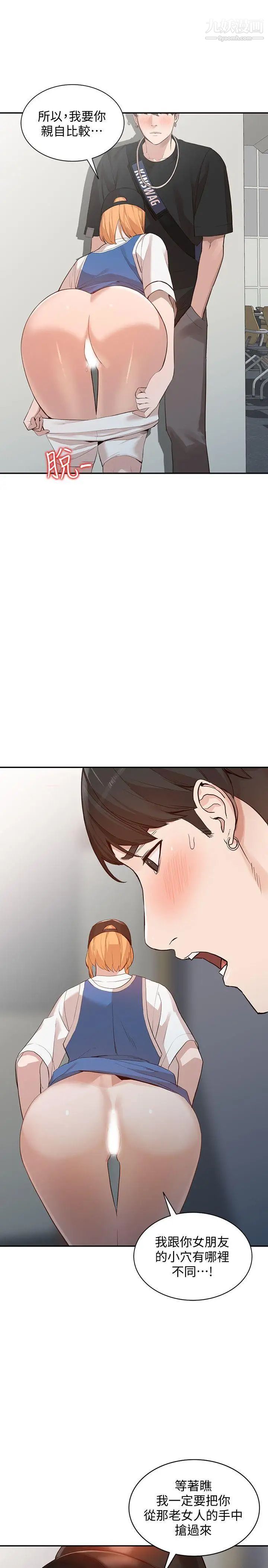 人妻姊姊第17话-嫉妒的化身