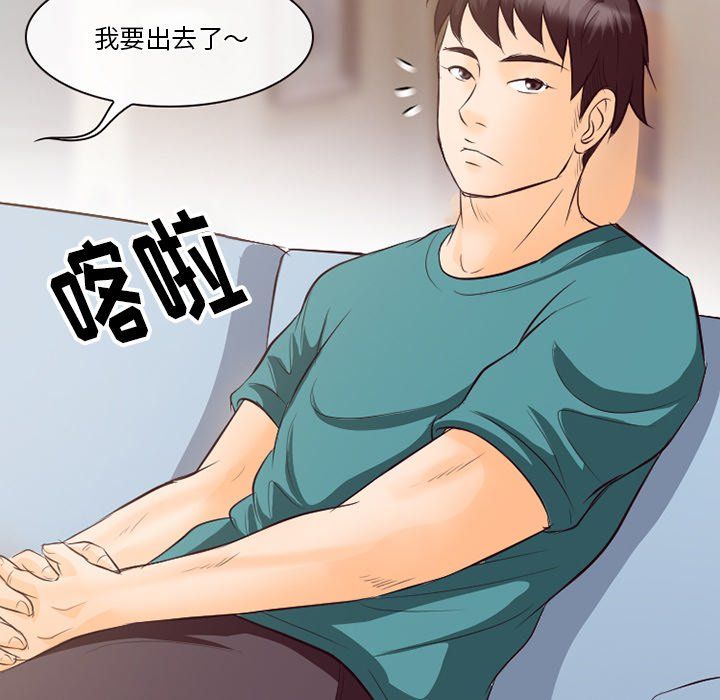徘徊的心动第70话