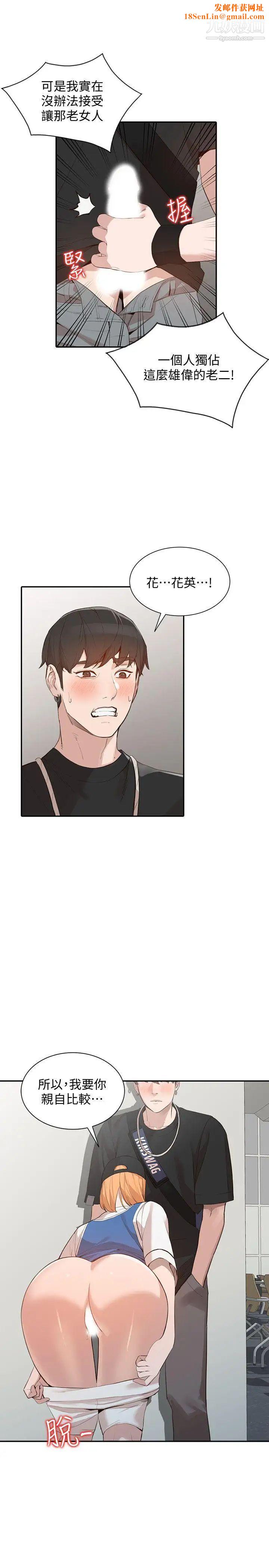 人妻姊姊第18话-不要再吊我胃口了