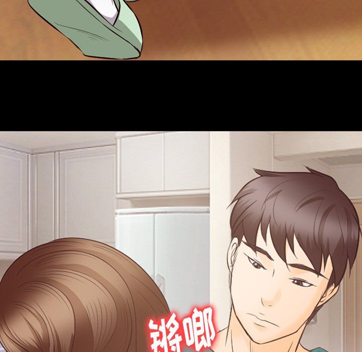 徘徊的心动第70话