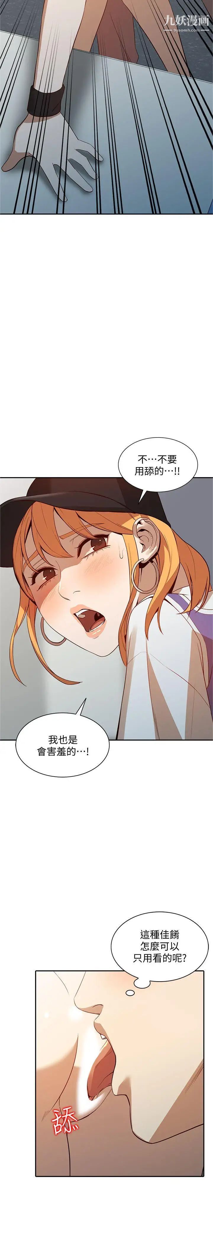 人妻姊姊第18话-不要再吊我胃口了