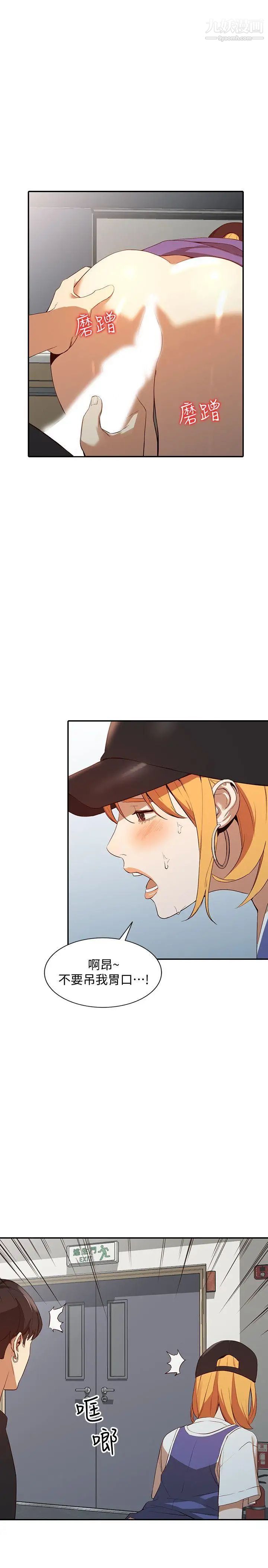 人妻姊姊第18话-不要再吊我胃口了