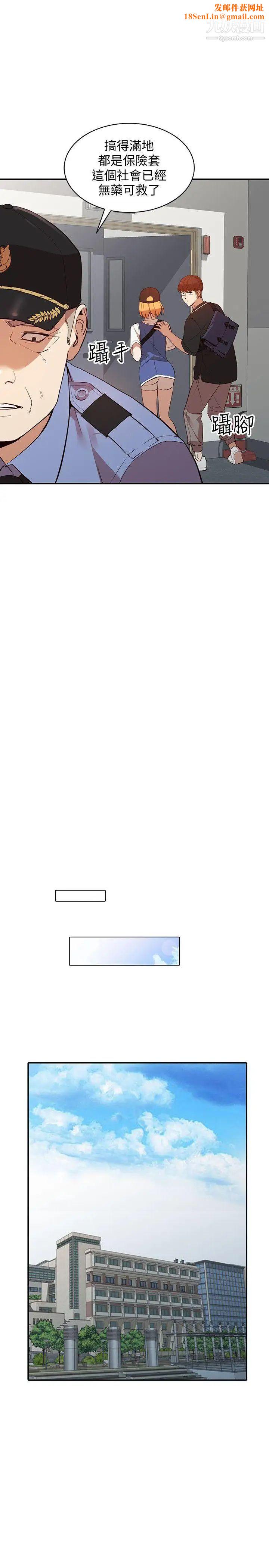 人妻姊姊第18话-不要再吊我胃口了