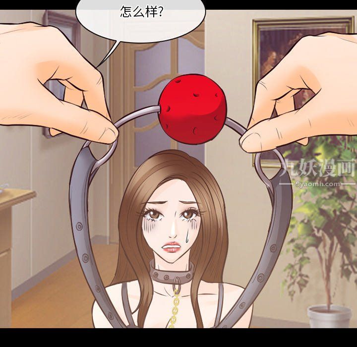 徘徊的心动第70话