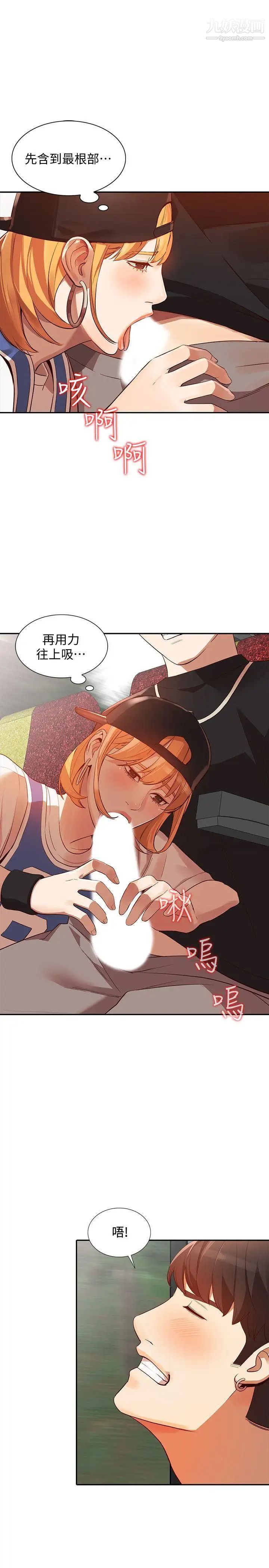 人妻姊姊第19话-刺激的就寝时间