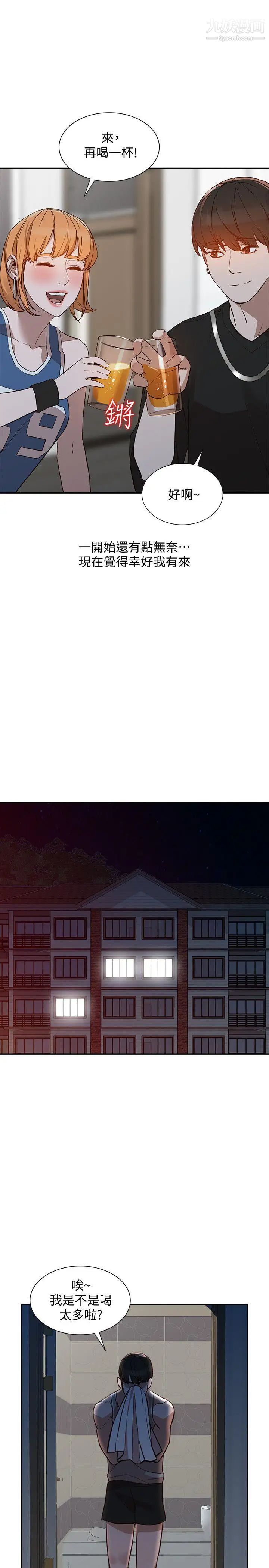 人妻姊姊第19话-刺激的就寝时间