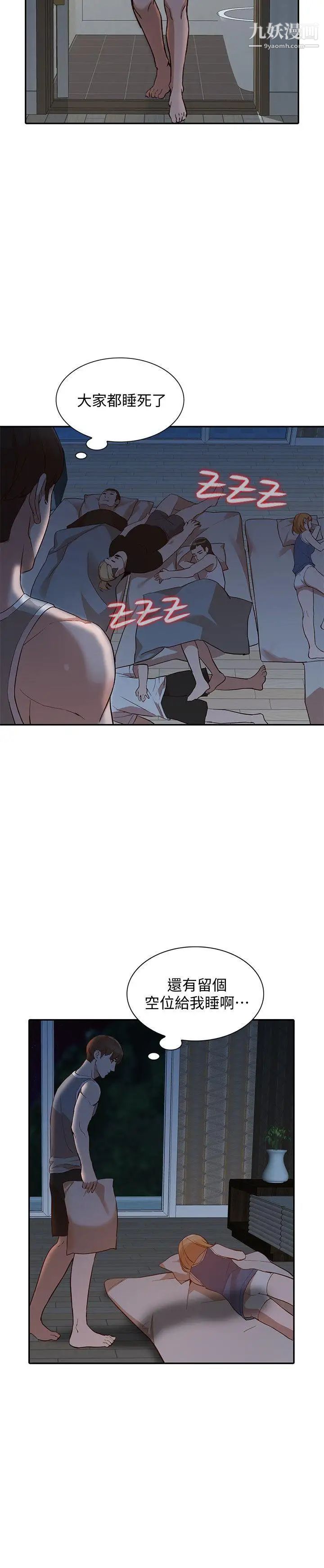 人妻姊姊第19话-刺激的就寝时间