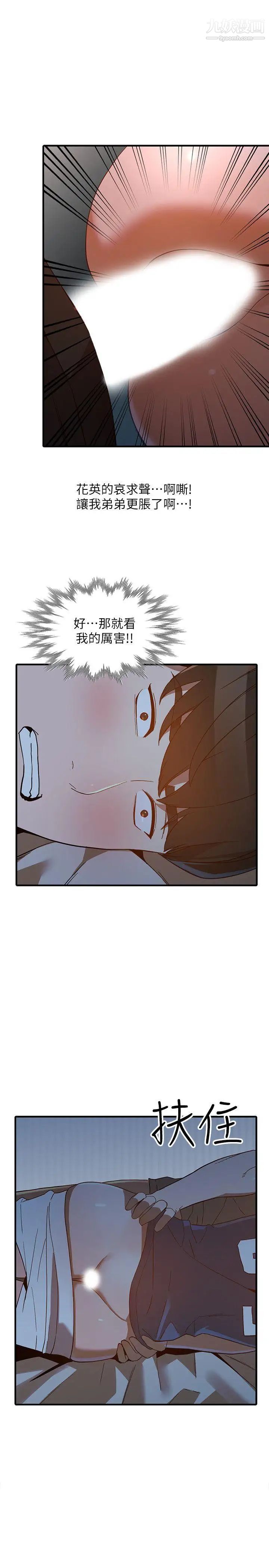 人妻姊姊第20话-我也要普雷万