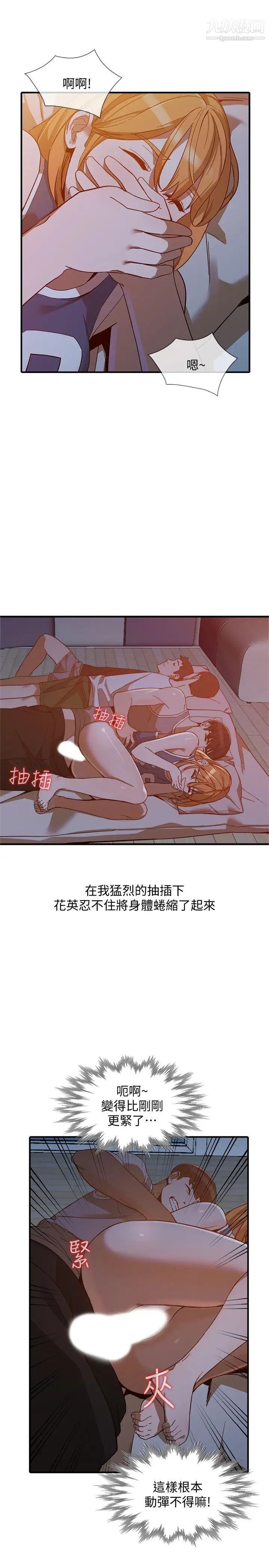 人妻姊姊第20话-我也要普雷万