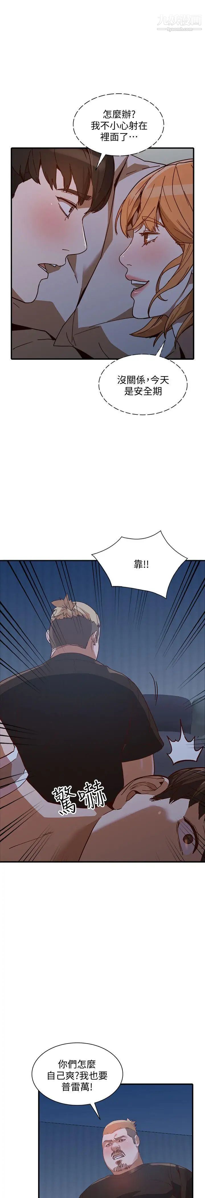 人妻姊姊第20话-我也要普雷万