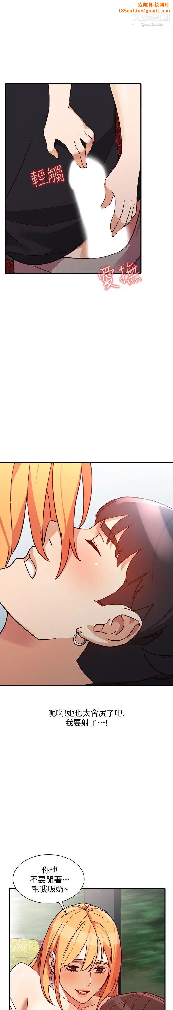 人妻姊姊第21话-纯爱的诱惑