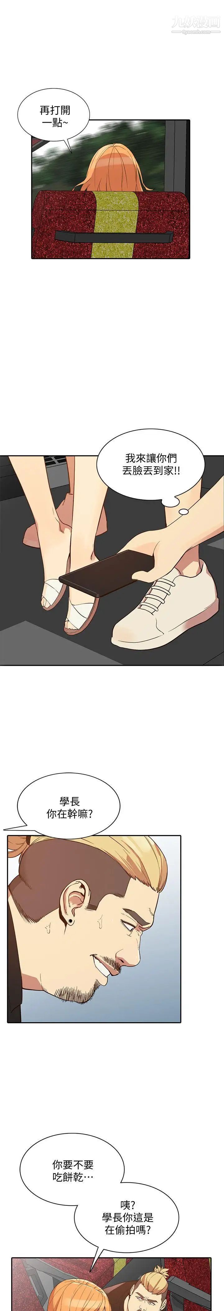 人妻姊姊第21话-纯爱的诱惑