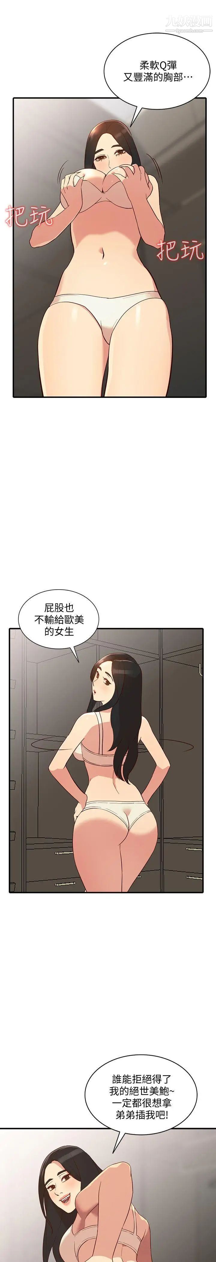 人妻姊姊第21话-纯爱的诱惑