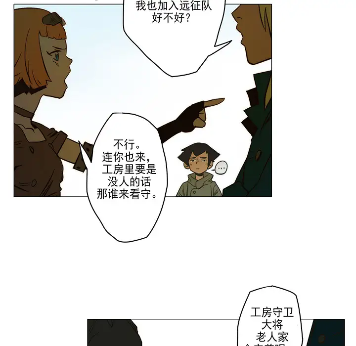 战斗风筝第2话