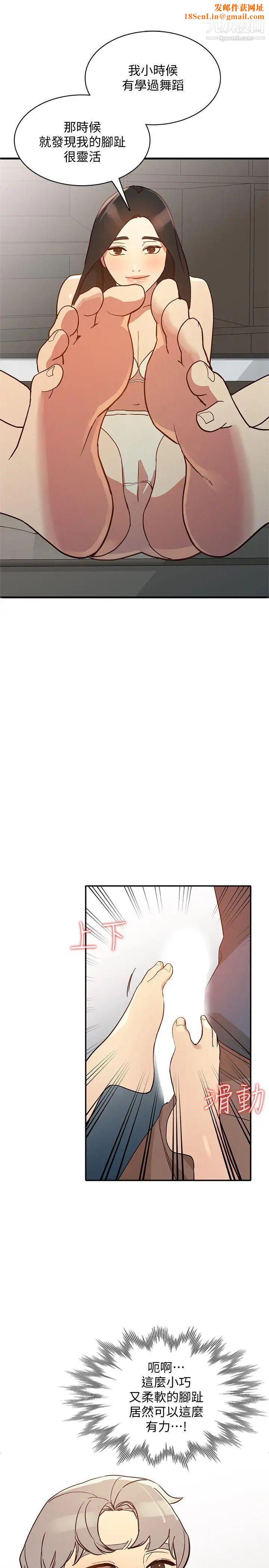 人妻姊姊第22话-我知道你要什么