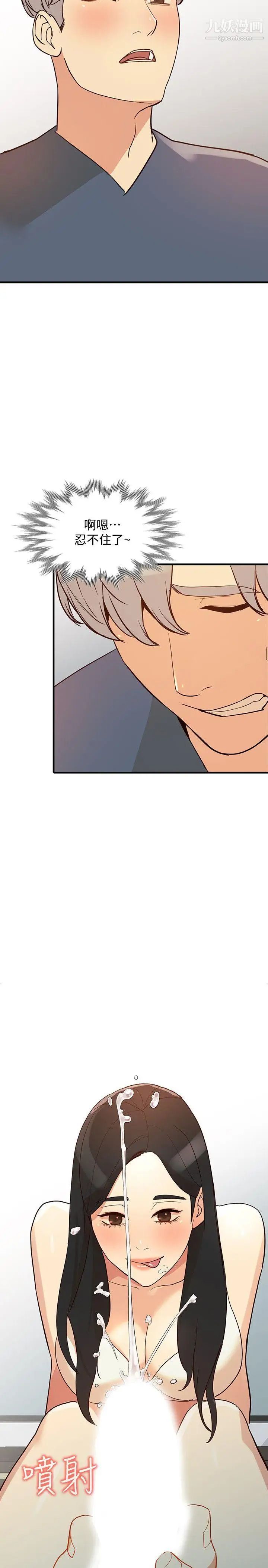 人妻姊姊第22话-我知道你要什么