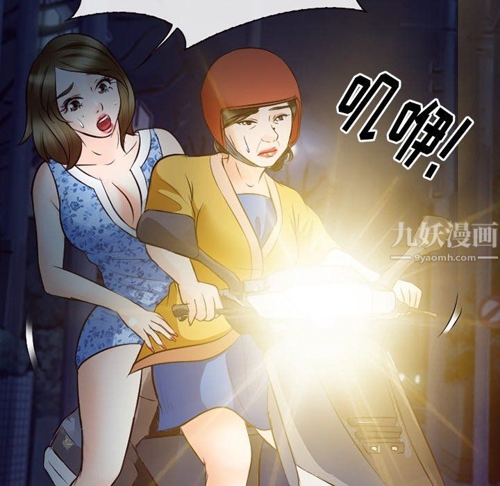 徘徊的心动第72话