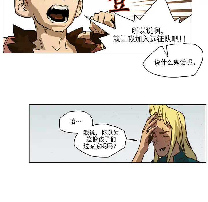 战斗风筝第2话