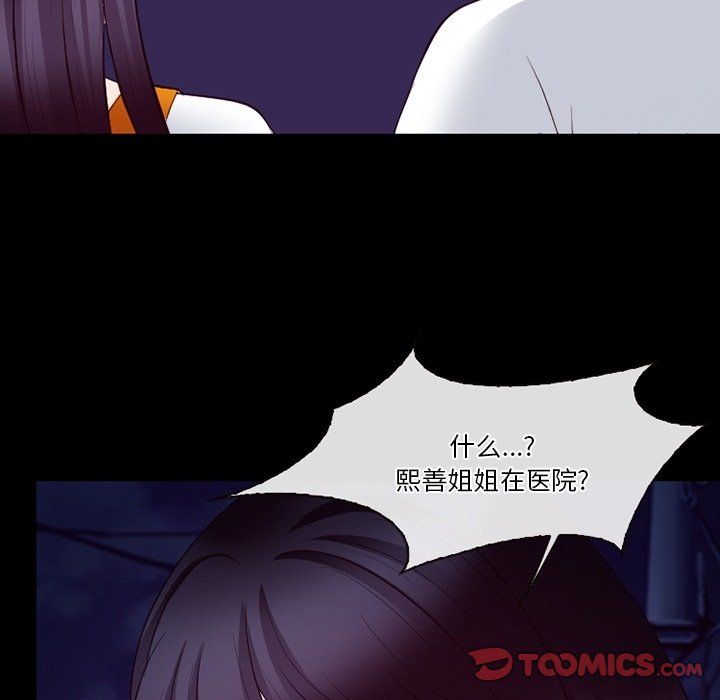 徘徊的心动第72话