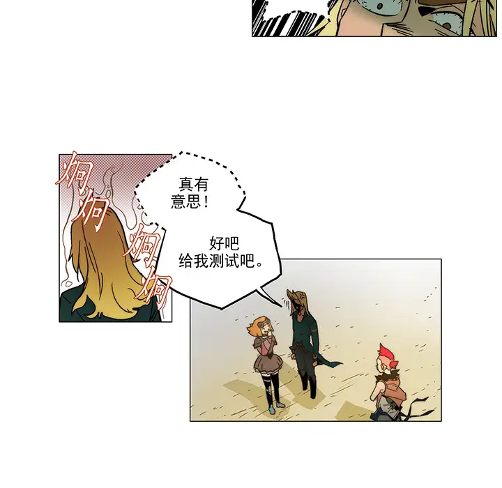 战斗风筝第2话