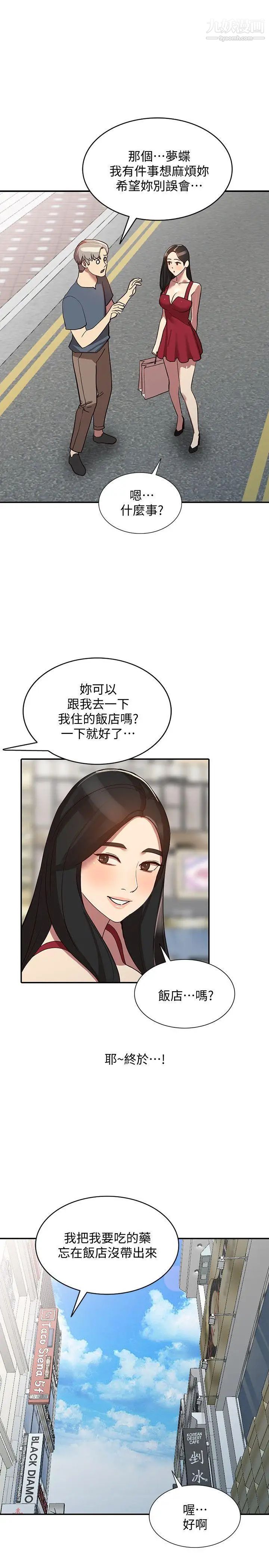 人妻姊姊第22话-我知道你要什么