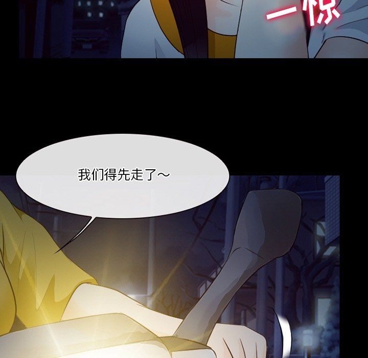 徘徊的心动第72话