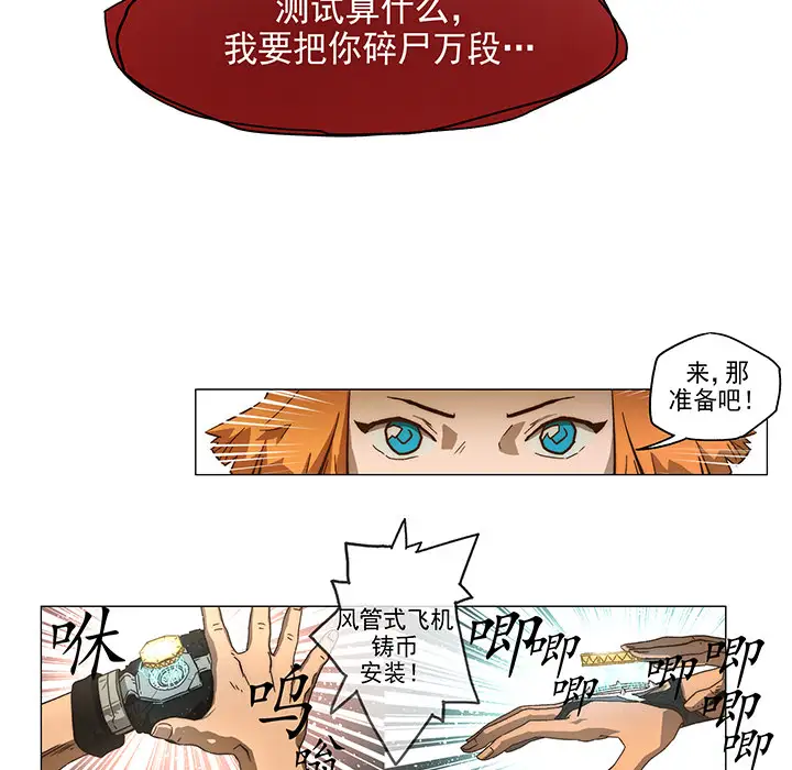 战斗风筝第2话