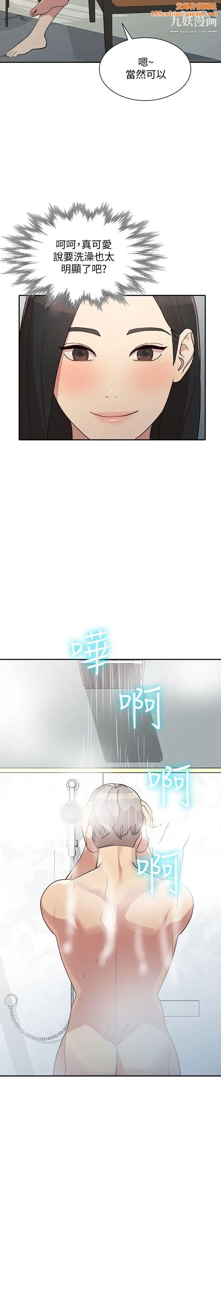 人妻姊姊第22话-我知道你要什么