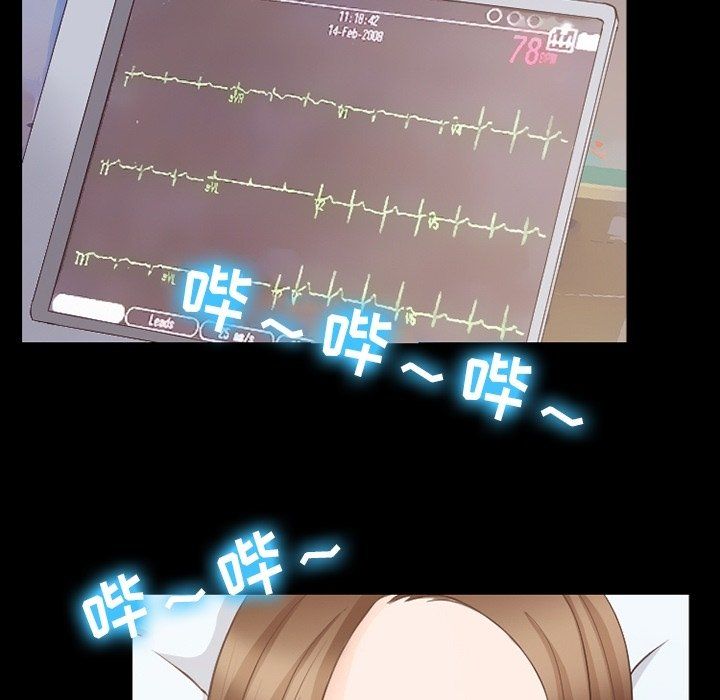 徘徊的心动第72话