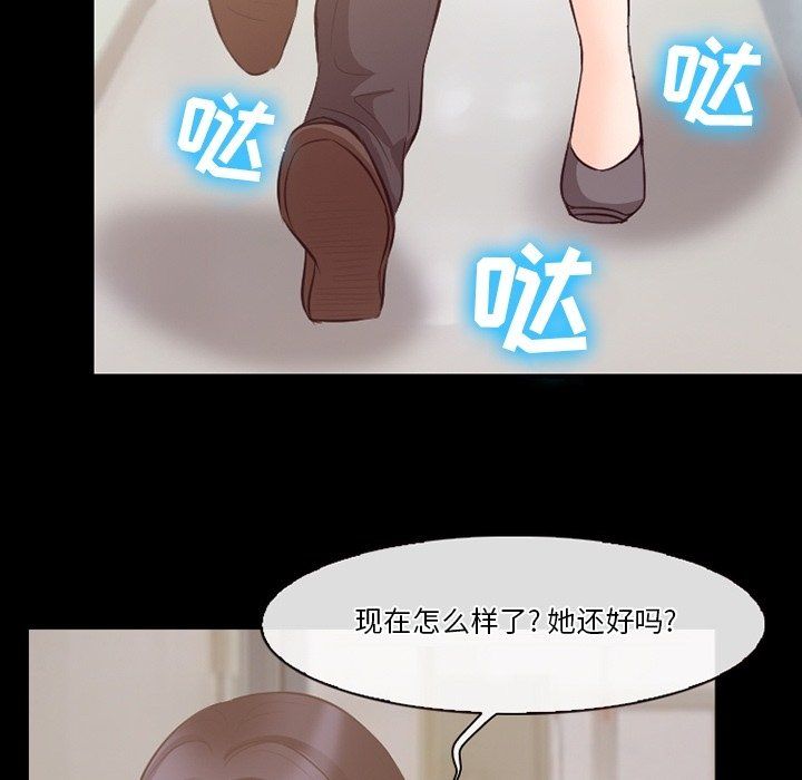 徘徊的心动第72话