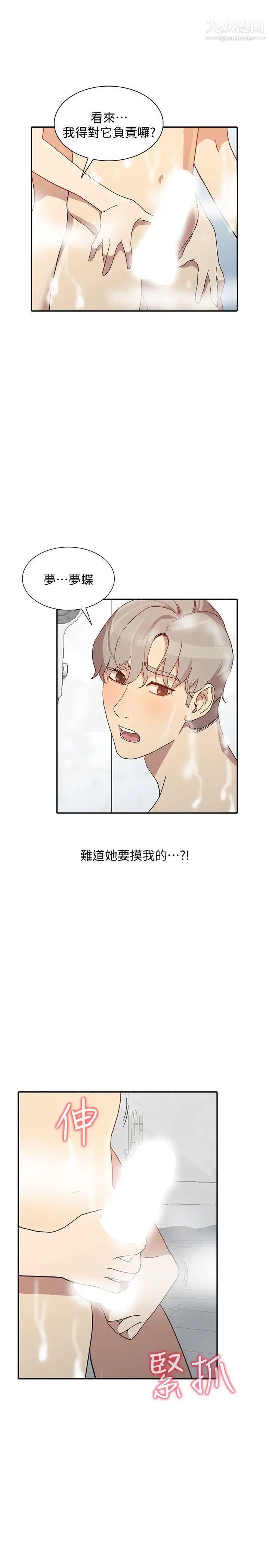 人妻姊姊第22话-我知道你要什么