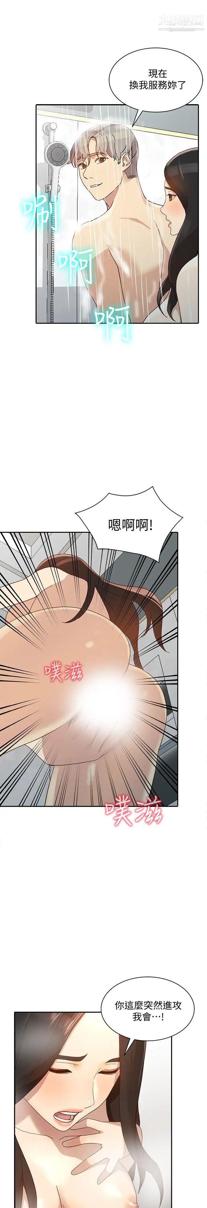 人妻姊姊第22话-我知道你要什么