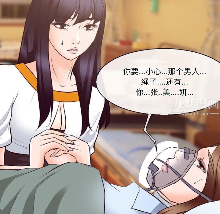 徘徊的心动第72话