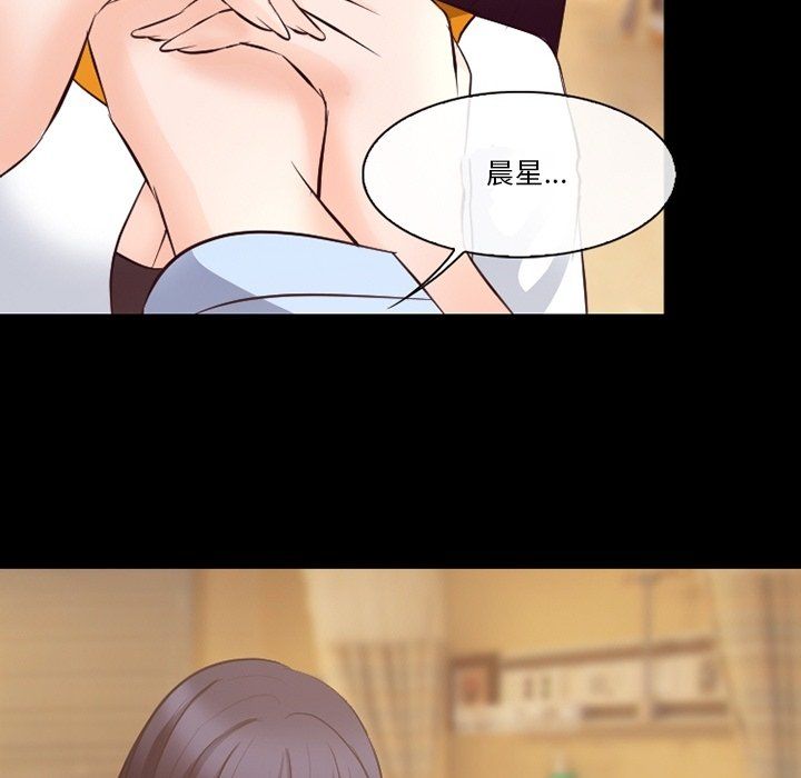 徘徊的心动第72话