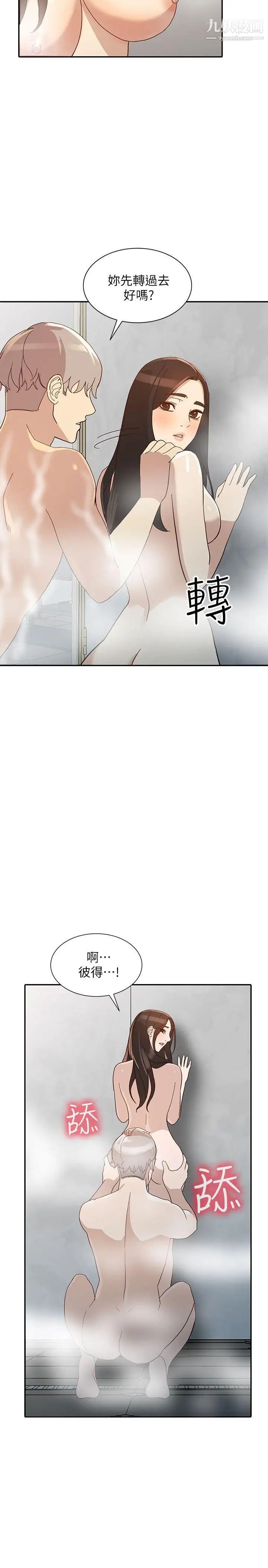 人妻姊姊第23话-全新的刺激