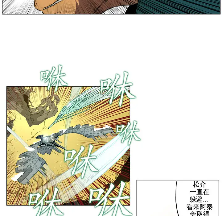 战斗风筝第2话