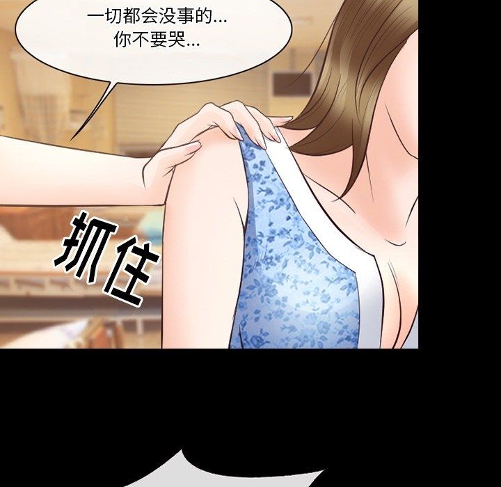 徘徊的心动第72话