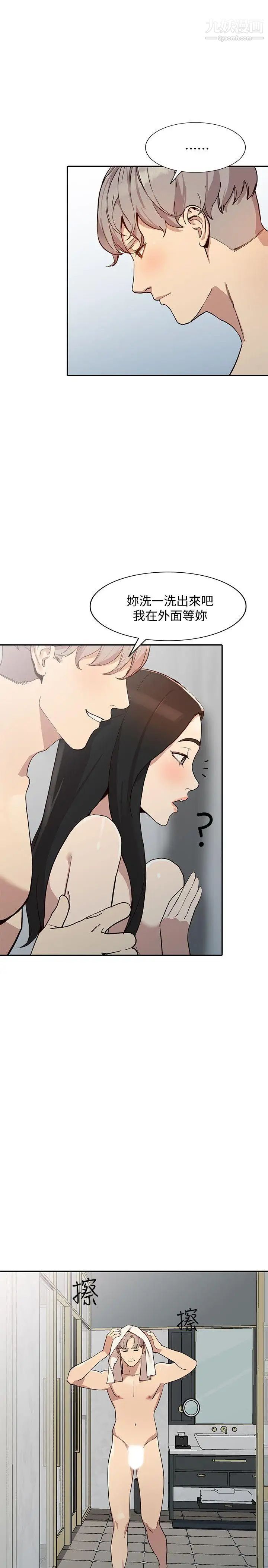 人妻姊姊第23话-全新的刺激