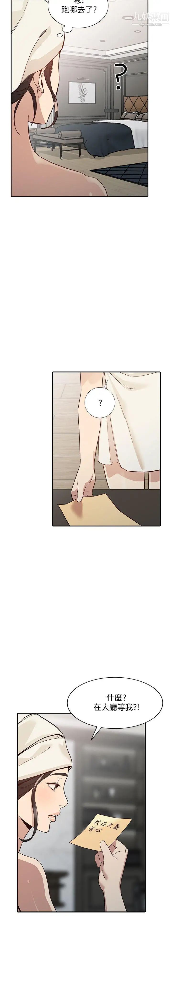 人妻姊姊第23话-全新的刺激