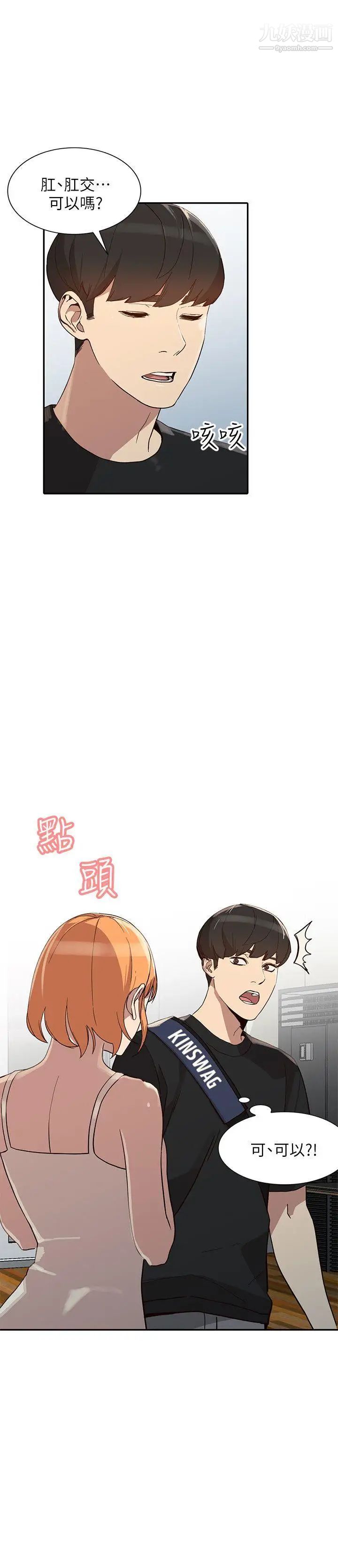 人妻姊姊第23话-全新的刺激