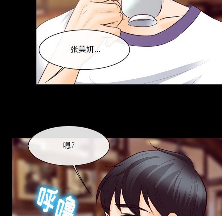 徘徊的心动第72话