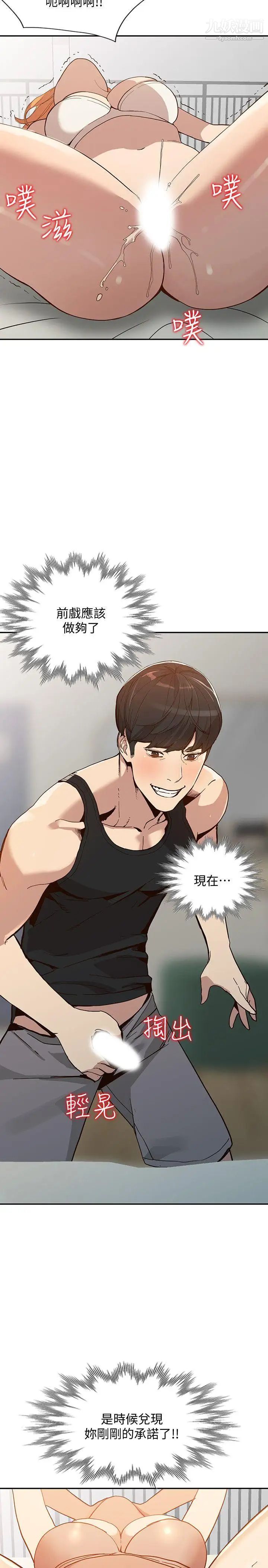 人妻姊姊第23话-全新的刺激