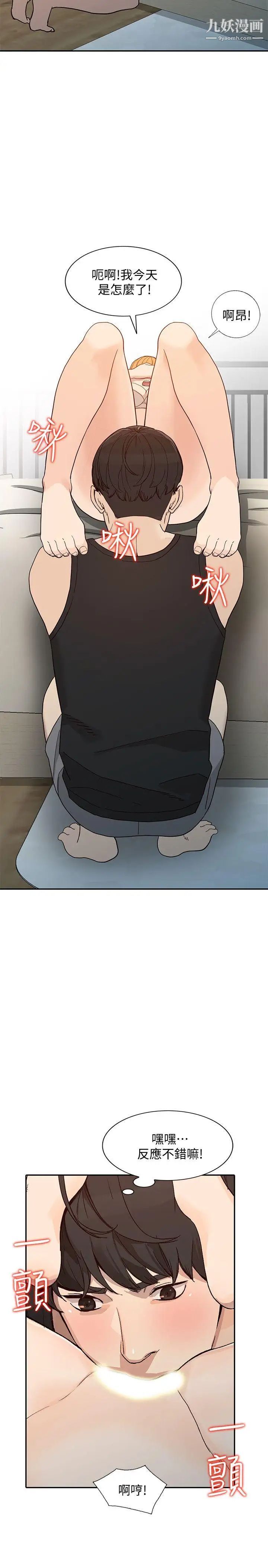 人妻姊姊第24话-来大干一场吧