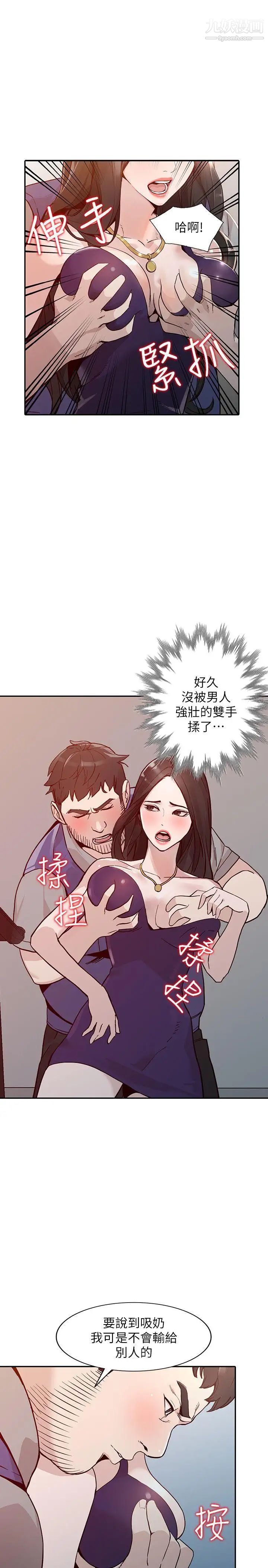 人妻姊姊第25话-在没有人的楼梯间