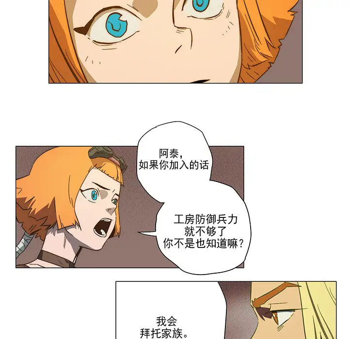 战斗风筝第3话