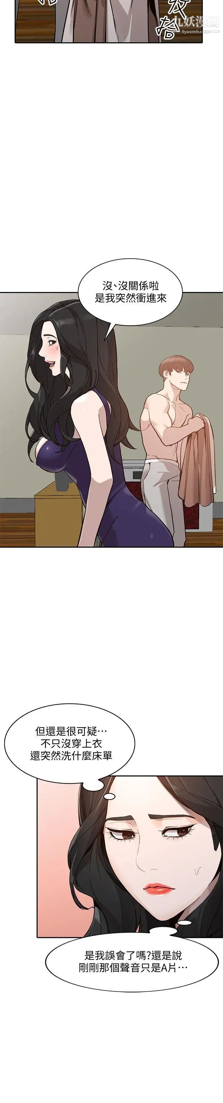 人妻姊姊第26话-找上贤珠的男人