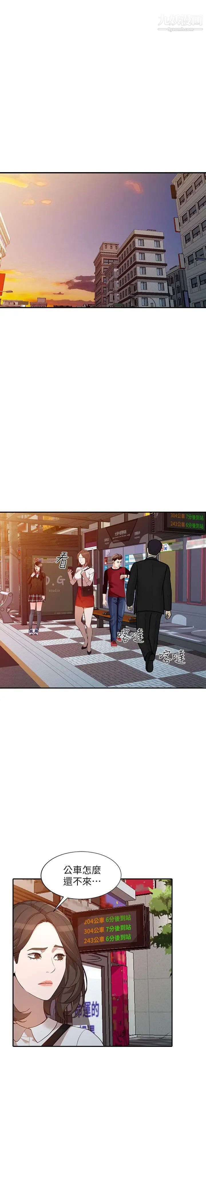 人妻姊姊第26话-找上贤珠的男人