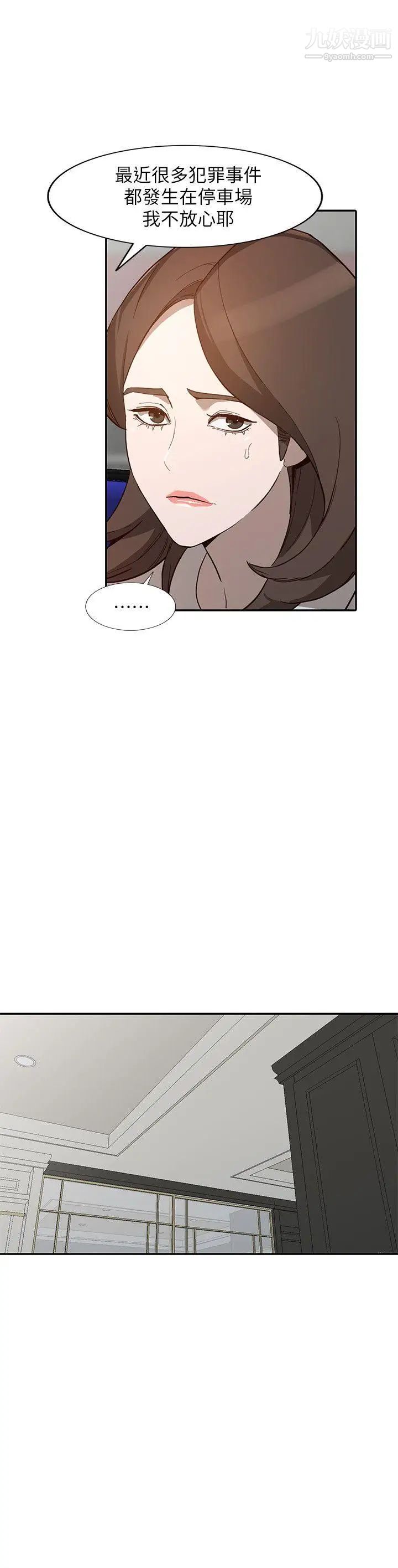 人妻姊姊第26话-找上贤珠的男人