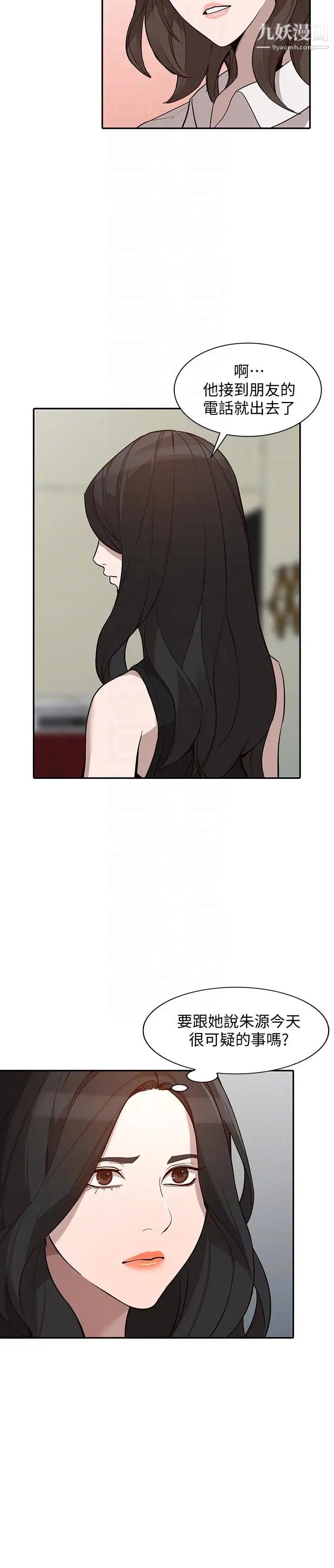 人妻姊姊第27话-男友的背叛