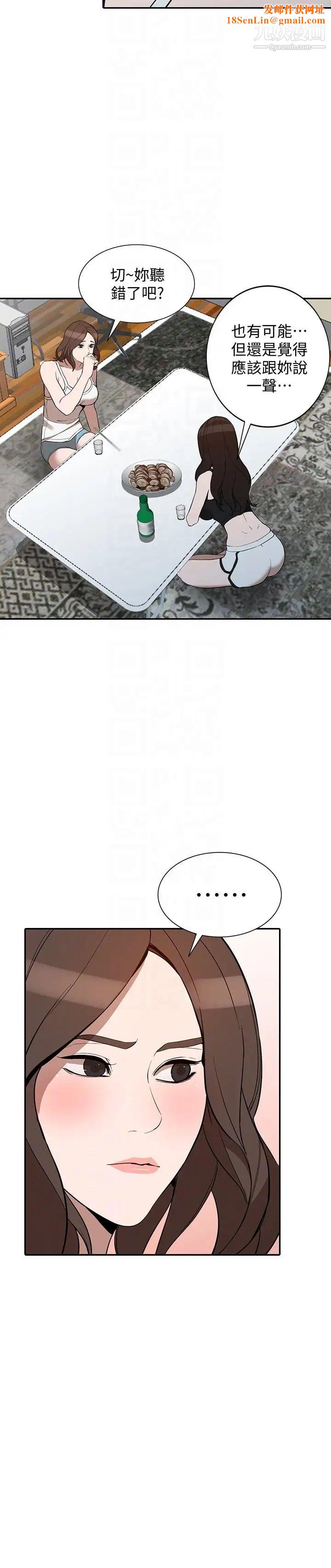 人妻姊姊第27话-男友的背叛